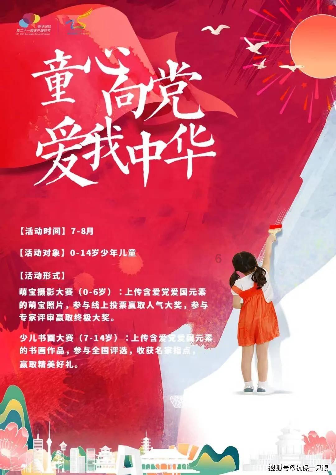 逃出宝藏洞